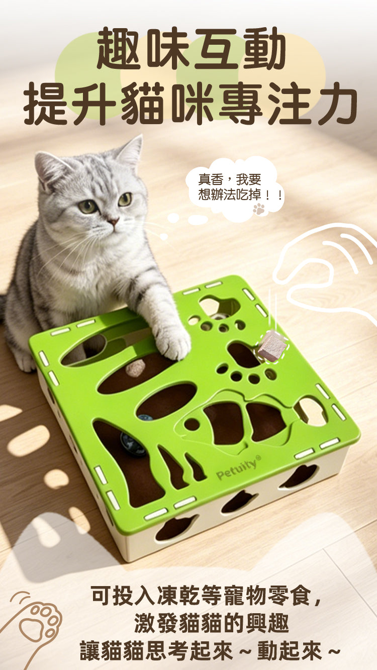 定制批發貓咪迷宮玩具自嗨解悶益智逗貓互動磨爪零食盒寵物貓用品(此單價為100件商品的批發價)