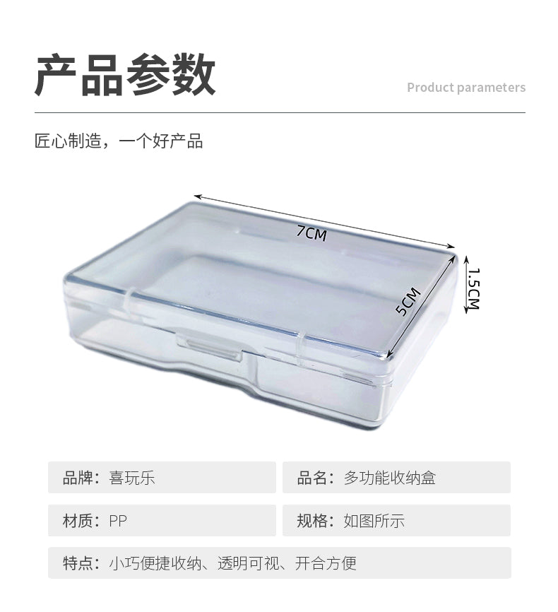 PP透明盒、小型透明零件收納盒、透明塑膠盒、樣品盒、首飾盒、桌面小型收納盒(此單價為100件商品的批發價)