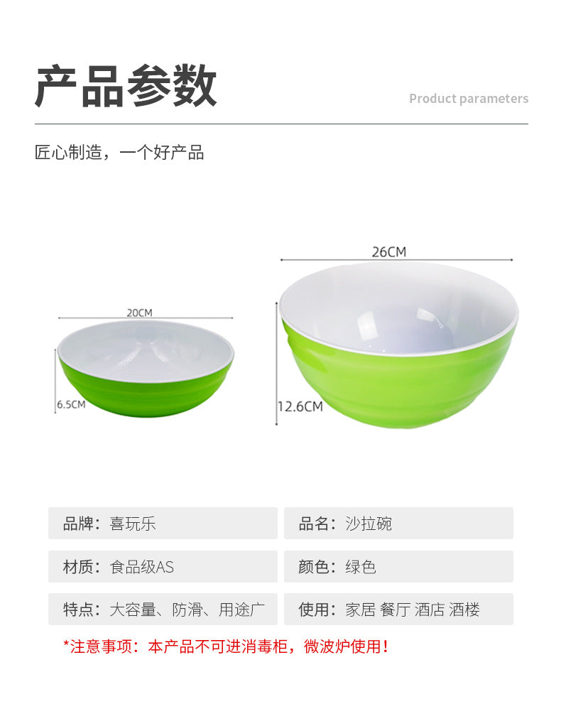 Cross border source circular two-color plastic bowl, large-diameter colored imitation ceramic bowl, food grade fruit and vegetable salad bowl