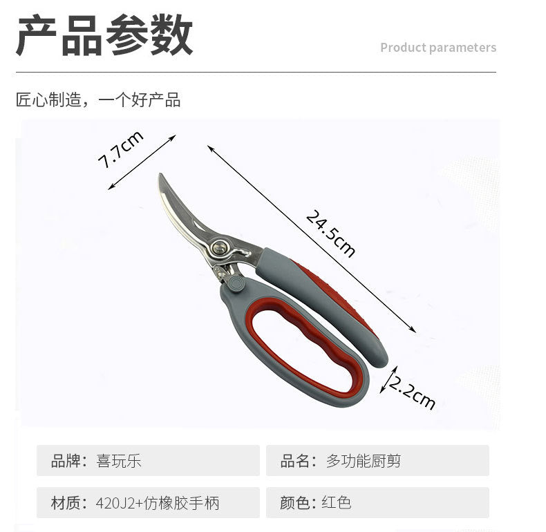 Cross border multifunctional kitchen scissors for household use, stainless steel kitchen scissors, kitchen specific bone clippers, thickened chicken bone scissors