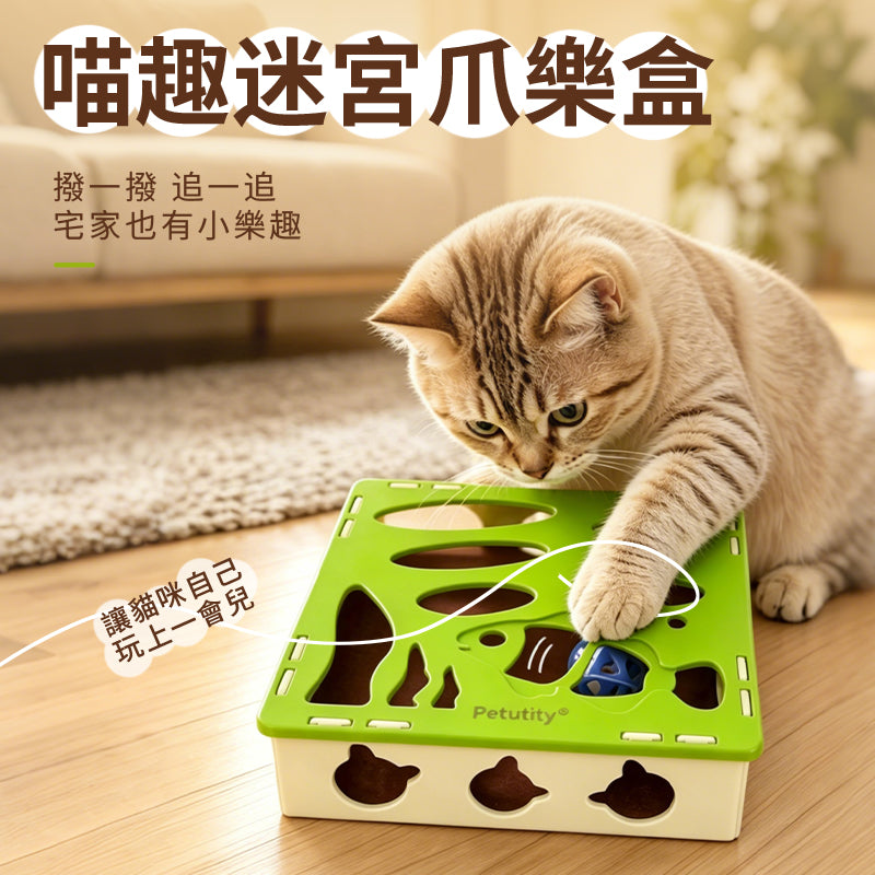 定制批發貓咪迷宮玩具自嗨解悶益智逗貓互動磨爪零食盒寵物貓用品（此單價為100件商品的批發價）