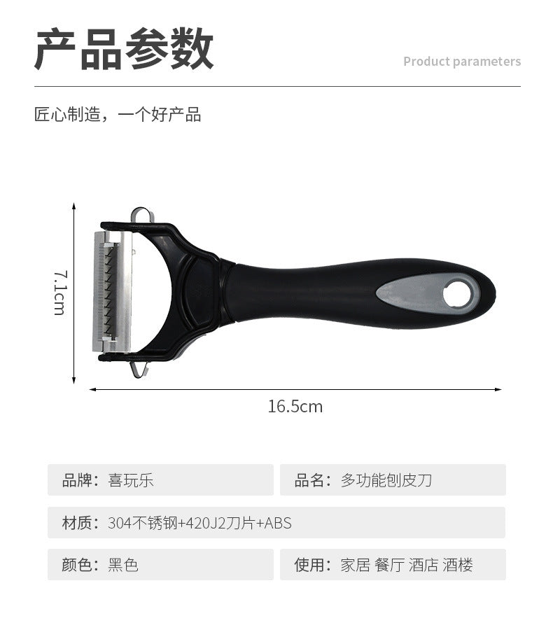 三合一削皮刀不銹鋼刀頭削皮器水果刮皮刀瓜果刨片器多功能刨絲器