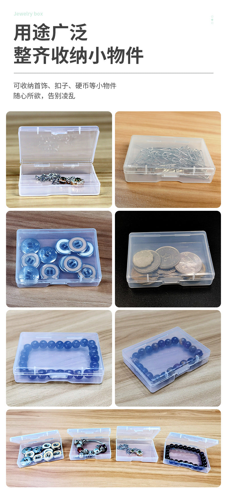 PP transparent box, small transparent parts storage box, transparent plastic box, sample box, jewelry box, desktop small storage box