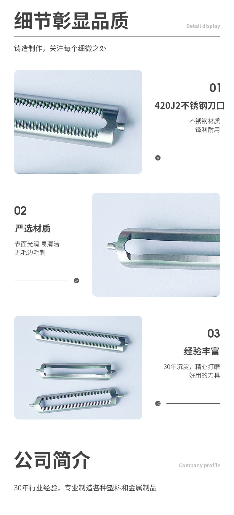 廠商直供專業生產不鏽鋼切片皮刀片可來樣淬火熱處理水果切片切條刀