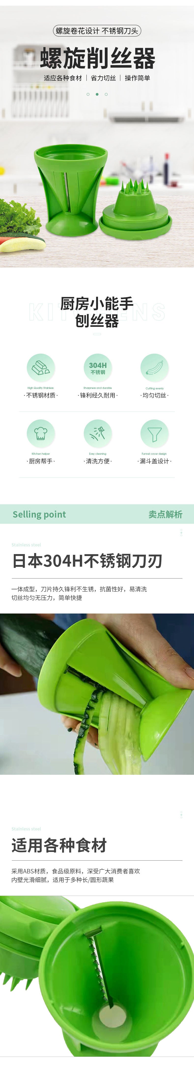 創意旋轉刨絲器胡蘿蔔切絲器旋轉刨絲器多功能漏斗切菜器廠商批發