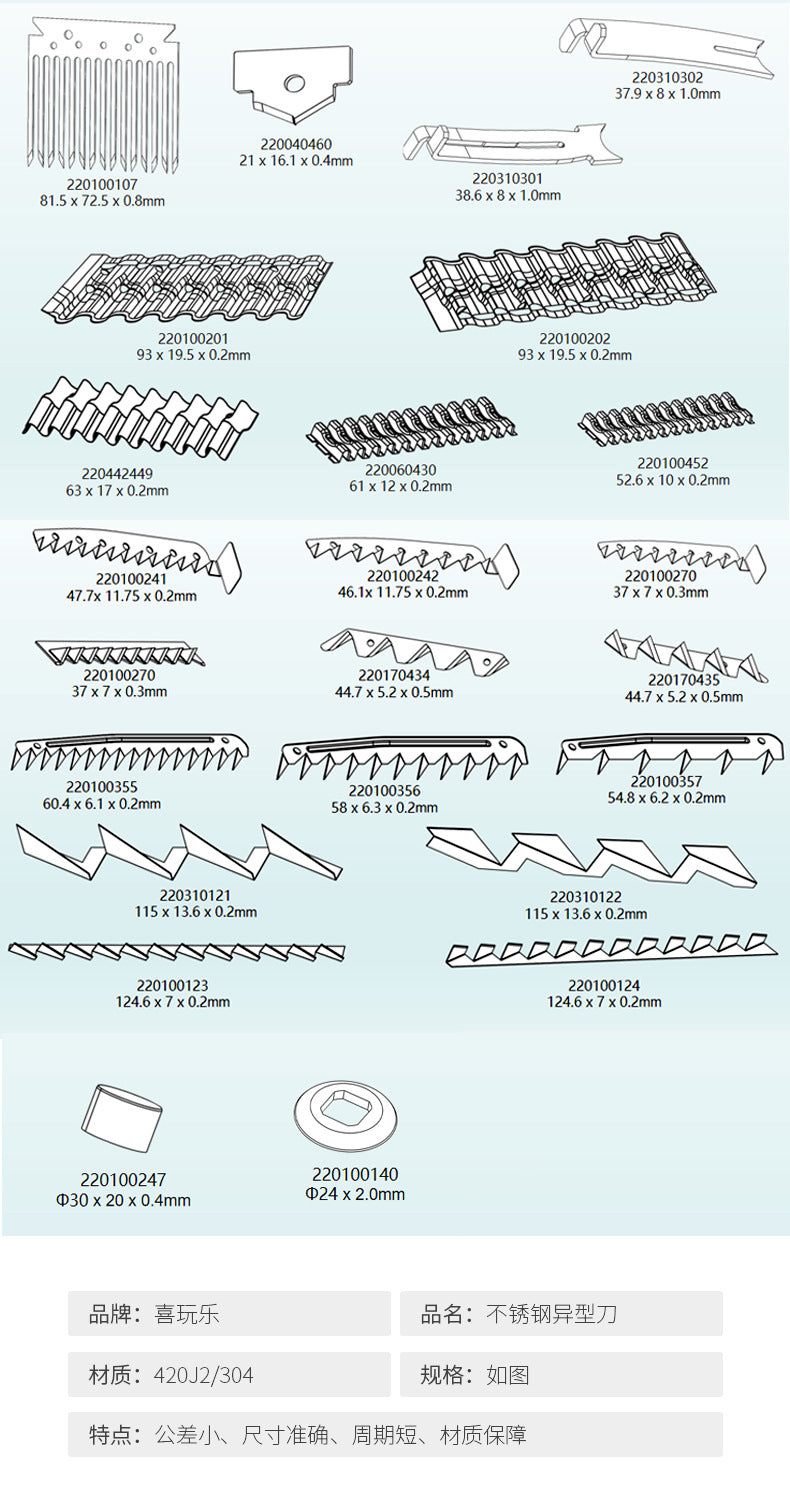 German material CNC blades available for sample, special-shaped blades, open blades, directly supplied by stainless steel manufacturers