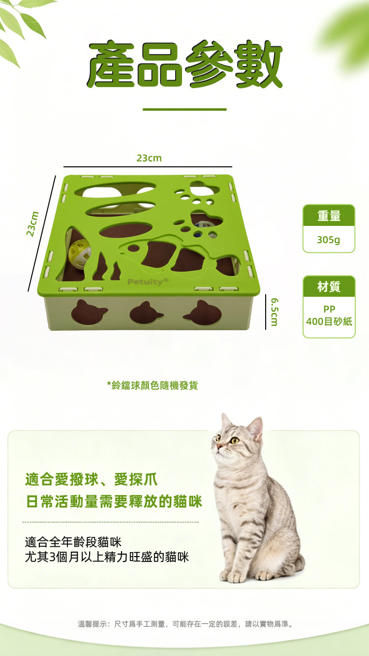 定制批發貓咪迷宮玩具自嗨解悶益智逗貓互動磨爪零食盒寵物貓用品（此單價為100件商品的批發價）