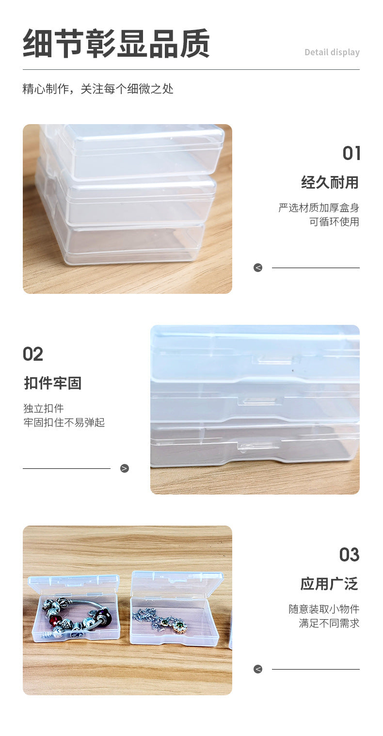 PP transparent box, small transparent parts storage box, transparent plastic box, sample box, jewelry box, desktop small storage box