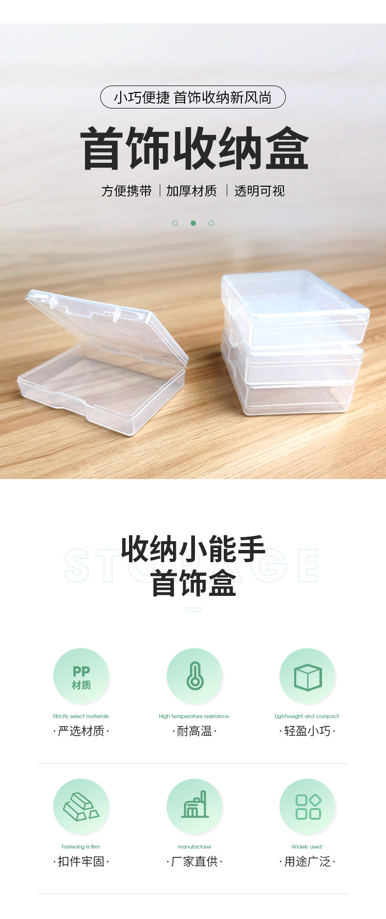 pp透明盒小透明零件收纳盒 透明塑料盒 样品盒首饰盒桌面小收纳盒