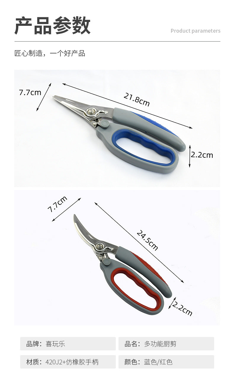 跨境专供多功能厨用剪刀家用不锈钢厨剪厨房专用剪骨刀加厚鸡骨剪
